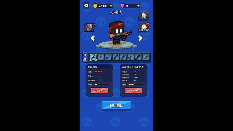 巅峰传奇 screenshot