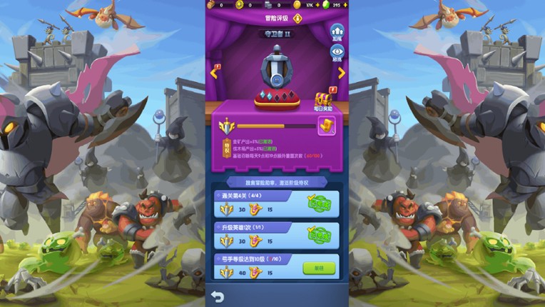 怪物联萌-巨龙守护者 screenshot