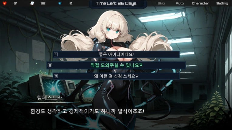 Dystopia Girls : Countdown screenshot