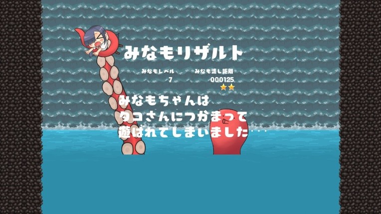 Fall Minamo screenshot