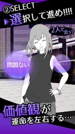 元カノは友達だから問題ない screenshot