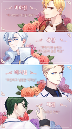 Girl in the B.L screenshot