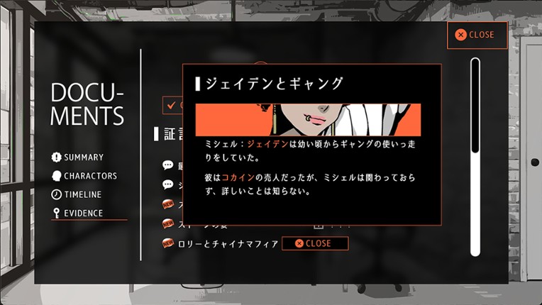 探偵Rと預言者J screenshot