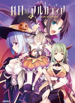 Games like 11gatsu no Arcadia