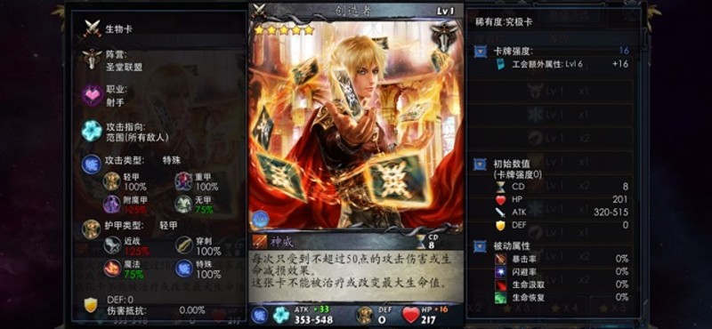 Epic Cards Battle 2 screenshot
