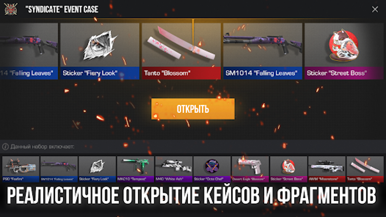 СтендБокс Кейс Симулятор screenshot