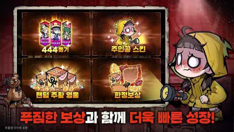 귀판오분전-444뽑기 증정 Image