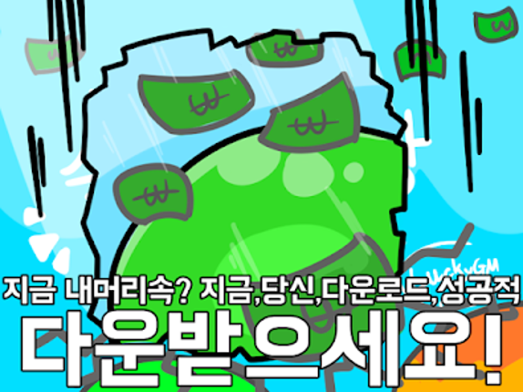 슬라임농장: 노가다의전설 Image