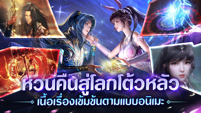 Spirit Master - ตำนานภูตถังซาน screenshot