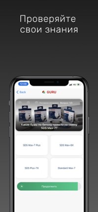 GURU - Электроинструменты Image
