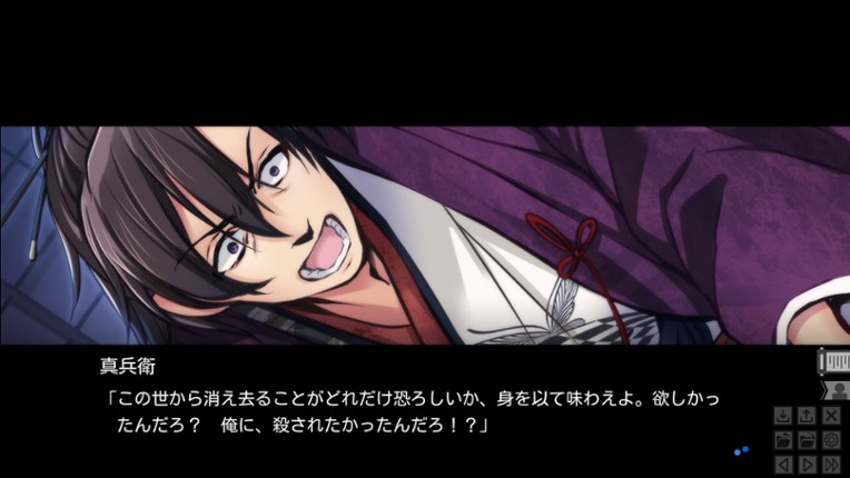 Hakkenden screenshot