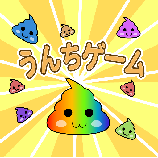 Games like poop game