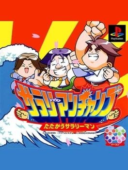 Games like Salary Man Champ Tatakau Salary man