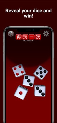 VIP Liar's Dice screenshot