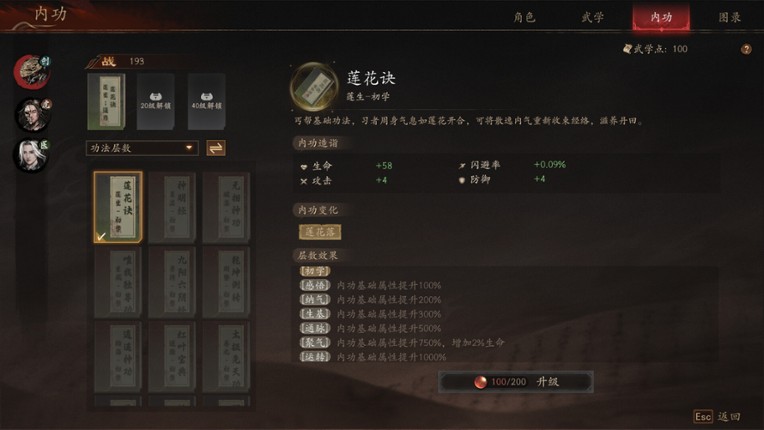 侠落：百花杀尽 screenshot