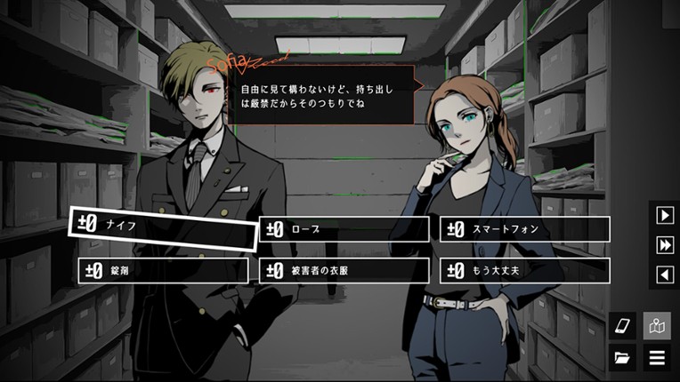 探偵Rと預言者J screenshot