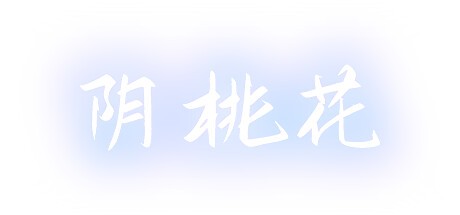 Games like 阴桃花 (The Flowers of Yin)