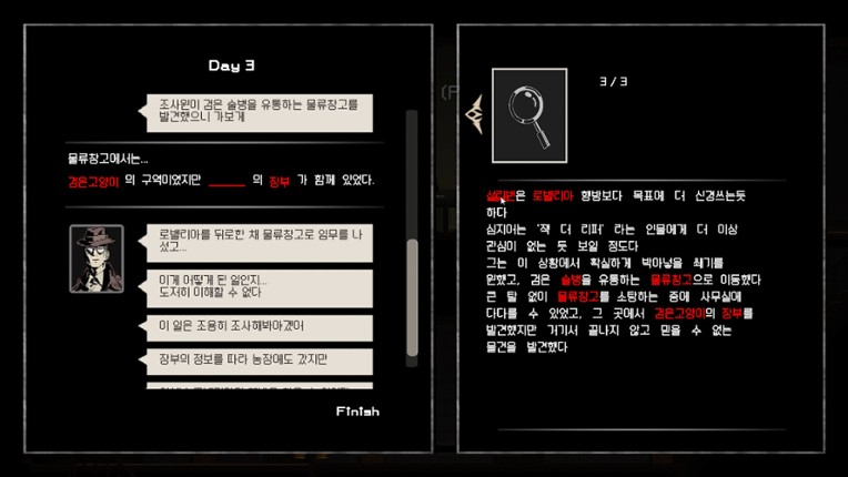 Jack The Reaper : Vagrants in the Mist screenshot