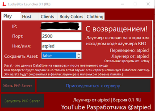 [2025] LuckyBlox Launcher (Old Roblox Revival) screenshot