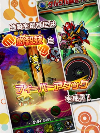 Otoranger screenshot