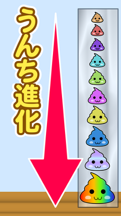 poop game Image