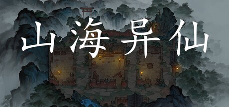 Games like ShanHaiYiXian