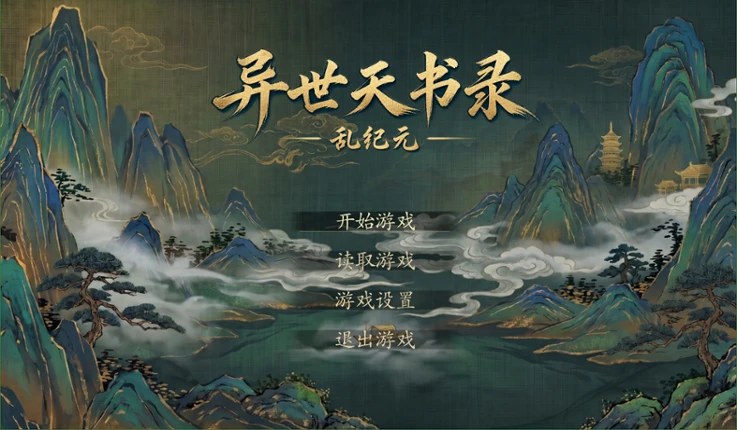 The Otherworld Book of Destiny: Chaos Era Image