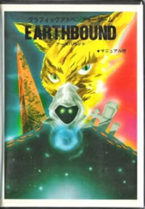 Earthbound Image