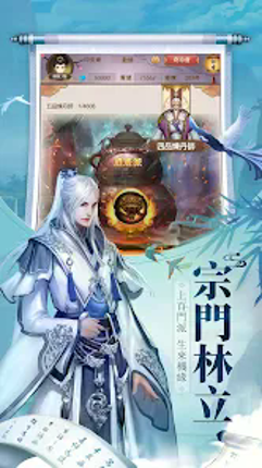 九州天下:超休閒修仙掛機・回合MMORPG仙俠手遊 screenshot