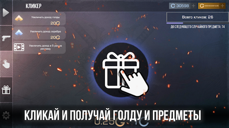 СтендБокс Кейс Симулятор Image