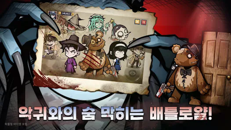 귀판오분전-444뽑기 증정 screenshot