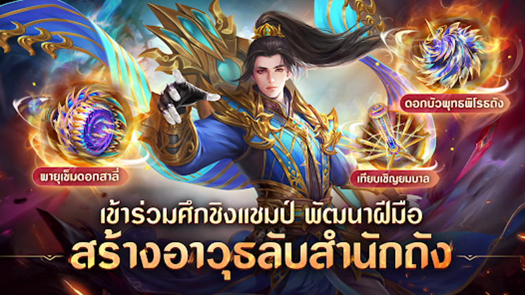 Spirit Master - ตำนานภูตถังซาน screenshot