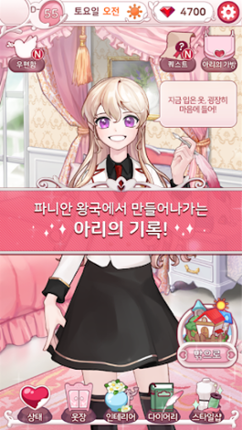 Girl in the B.L screenshot