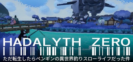 Games like HADALYTH ZERO: ただ転生したらペンギンの異世界釣りスローライフだった件