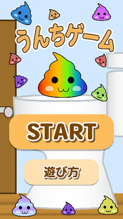 poop game Image