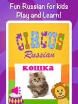 Russian language for kids Pro Image