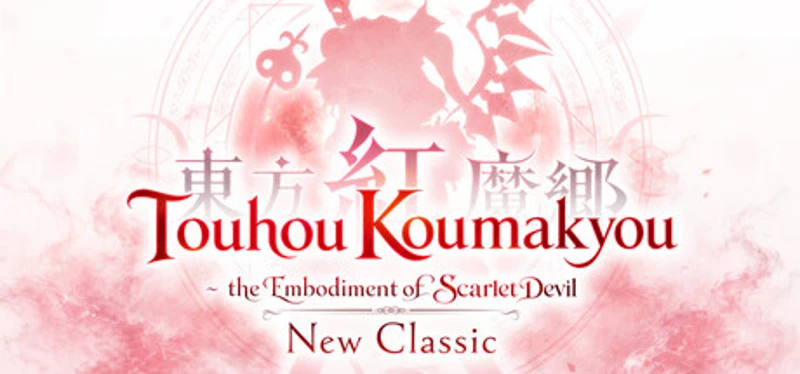 Touhou Koumakyou: New Classic - the Embodiment of Scarlet Devil Image