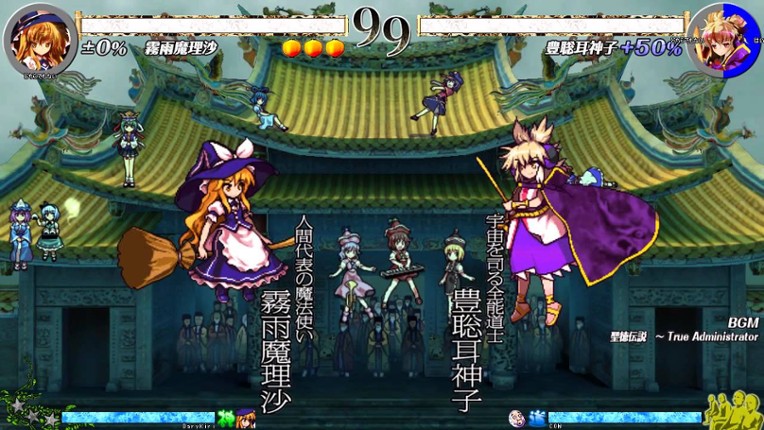 Touhou Shinkirou: Hopeless Masquerade screenshot