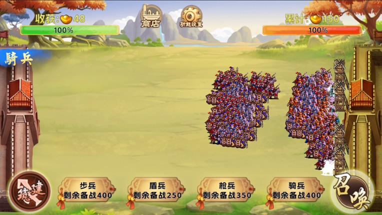 三国阵 screenshot