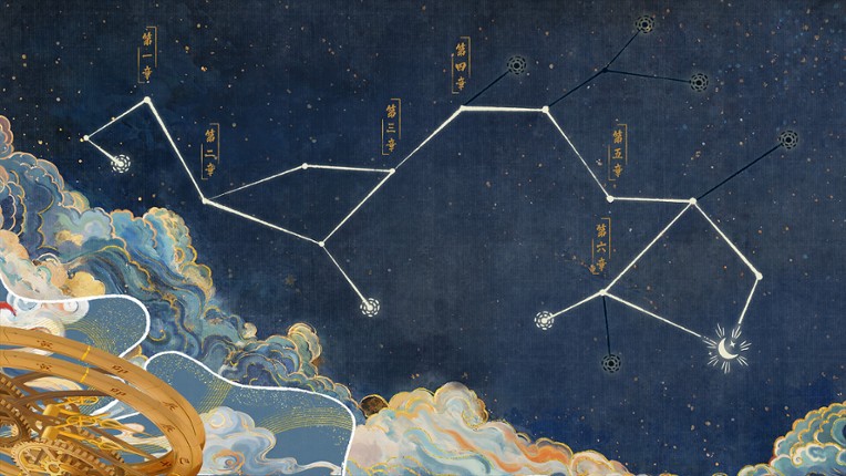 代号:栖云异梦叁 screenshot