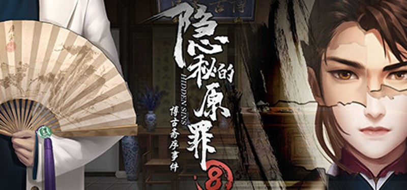 Hidden Sin 8 Image