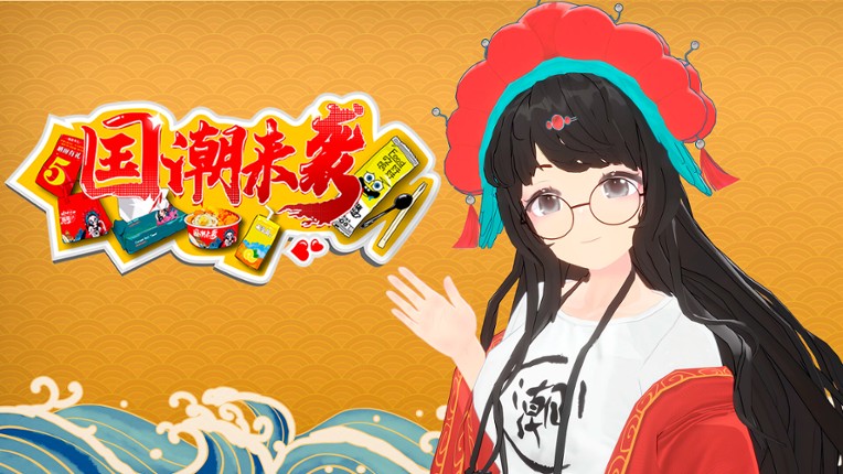 China Chic Girl screenshot