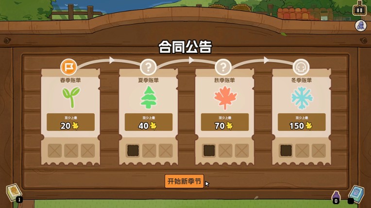 Deck of Harvest screenshot