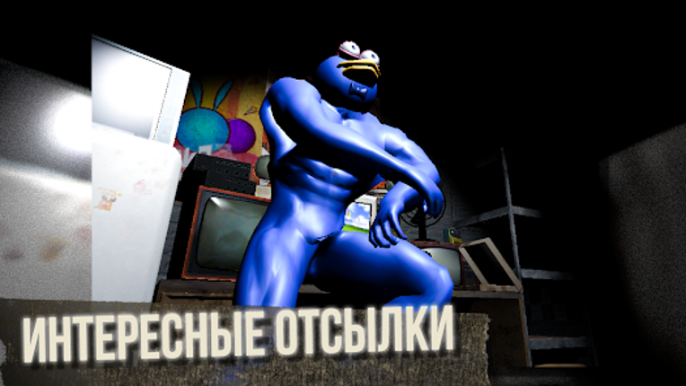 Пять Ночей со Сферами screenshot