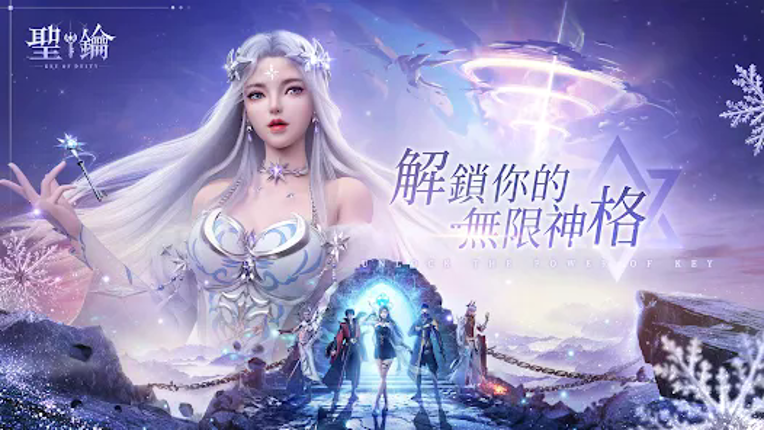 聖鑰 Image