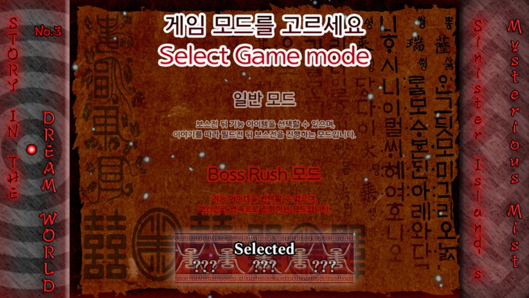 Story in the Dream World 3: Sinister Island's Mysterious Mist screenshot