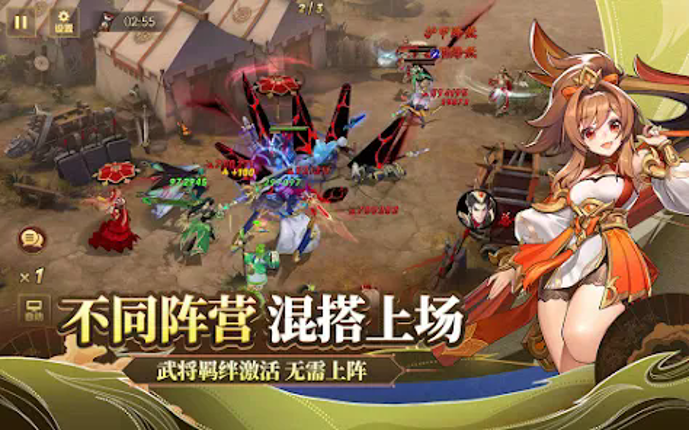 OMG!三国霸王 新马版 - Gods of Three K screenshot