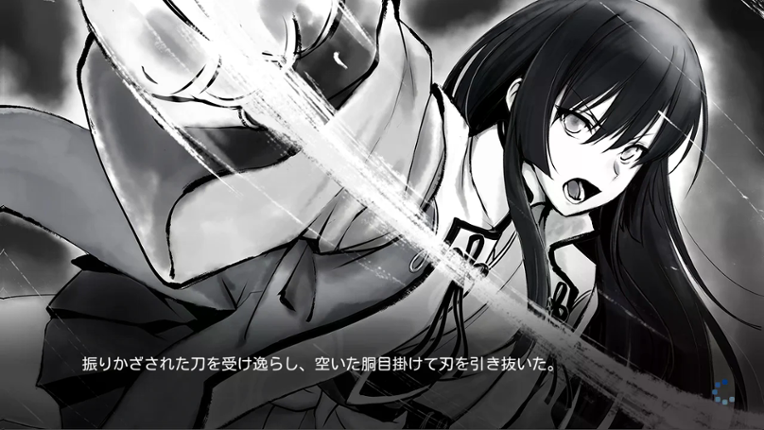 Hakkenden screenshot