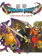 Kenshin Dragon Quest: Yomigaerishi Densetsu no Tsurugi Image