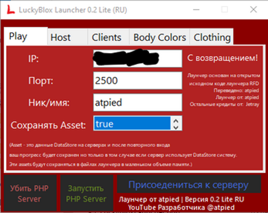 [2025] LuckyBlox Launcher (Old Roblox Revival) Image
